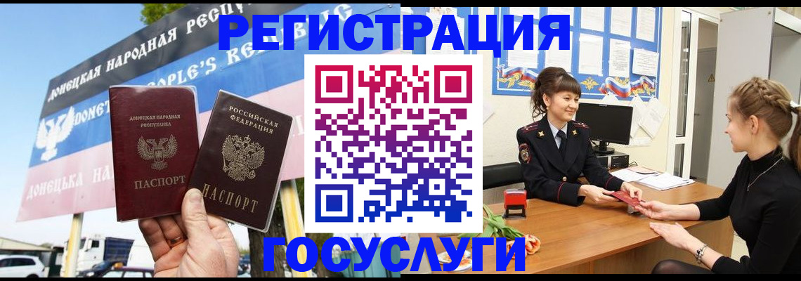 временная регистрация для школы в Голицыно